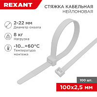 Стяжка кабельная нейлоновая 100x2,5мм, белая (100 шт/уп) REXANT