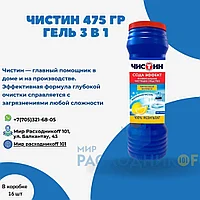 Средство для мытья раковин Чистин порошок 475 грамм