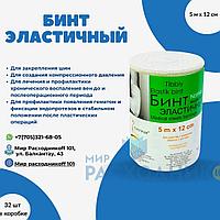 Эластичный бинт медицинский 5х12