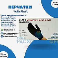 Перчатки медицинские нитриловые Wally Plastic