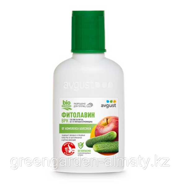 Биобактерицид Фитолавин 50мл (от различных болезней растений) Avgust, фото 1