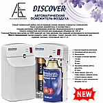 🌸 НОВИНКА! АВТОМАТИЧЕСКИЙ ОСВЕЖИТЕЛЬ ВОЗДУХА DISCOVER