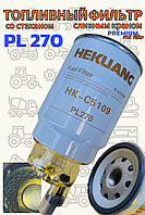 Топливный фильтр Hekuang PL270