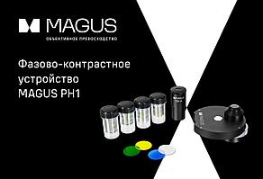 MAGUS PH1 — точность в исследовании живых структур