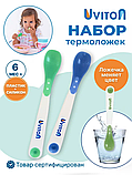 Ложки для прикорма 4+ (2 шт) UVITON, термо, мягкий кончик, силикон BPA-free, фото 2