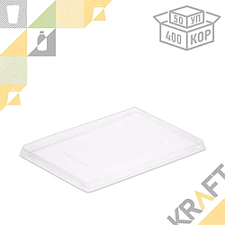 OSQ OpSalad 800, Крышка 186*106*55 (50/400)