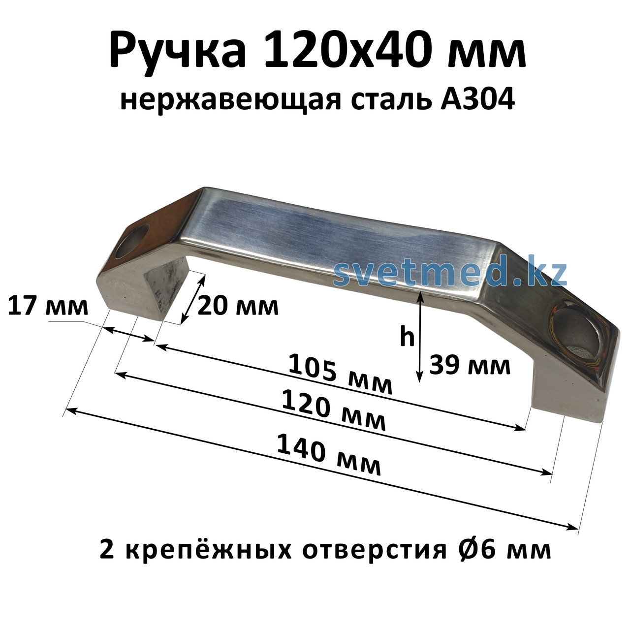 Ручка утолщённая 120х40 мм из нержавеющей стали А304, фото 1