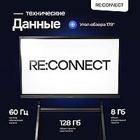 Интерактивная панель 86" (8GB/128GB)