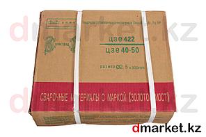 Электроды Золотой Мост 2.5 мм