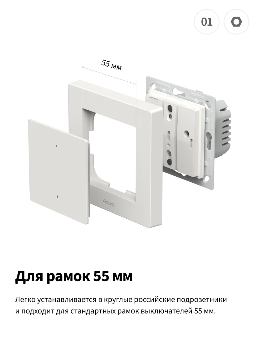 Умный выключатель Aqara Light Switch H2 EU 1-клавишный (WS-K07D), фото 1