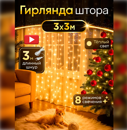 Занавес и дождь