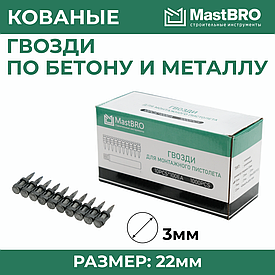 Гвозди GP 22 мм усиленный/кованый