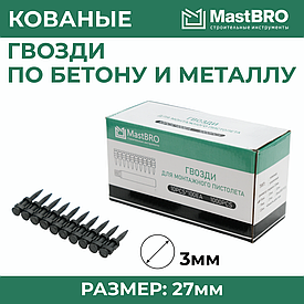 Дюбель-гвозди усиленные для монтажного пистолета по бетону и металлу, GP 27x3