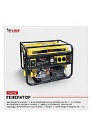 Электростанция бензиновая KEDR 5 кВт 1 (220 В), К63705А