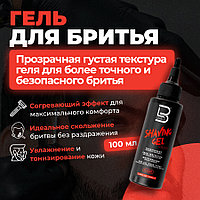 Level 3 Flame Shaving Gel (100 мл) Гель для бритья Прозрачный