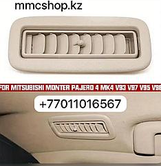 Диффлектор потолка дифлектор потолочный воздуховод 7842A069YA Бежевый митсубиси митсубиши паджеро 4 mitsubishi pajero