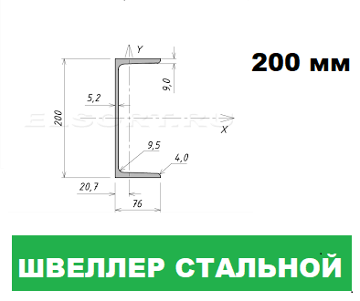 Швеллер стальной 20, фото 1