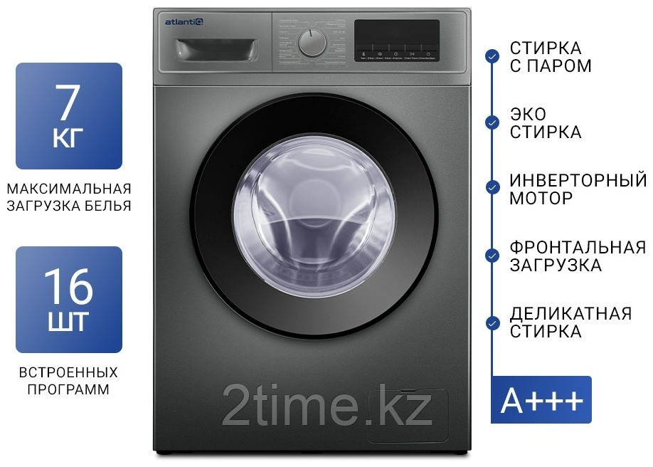 Стиральная машина автомат Atlantiq TGWM 2.70GR (7 kg) серая