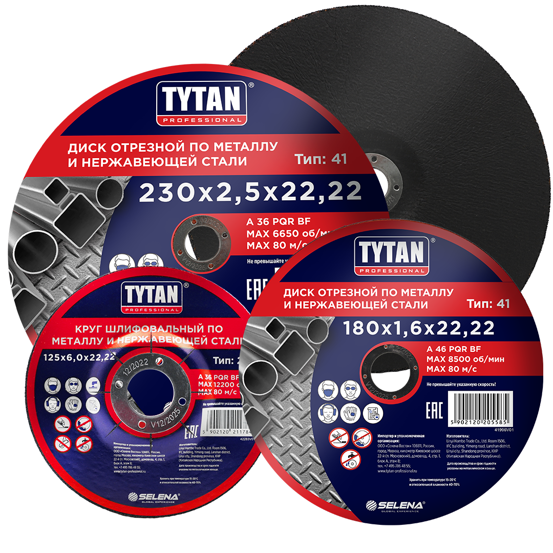 Диск Oтрезной по Mеталлу и Hержавеющей Cтали TYTAN PROFESSIONAL 125 мм x 0,8-2,5 мм x 22,22 мм
