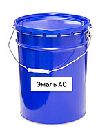 Эмаль АС