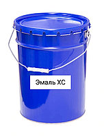 Эмаль ХС