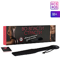 Эротическая игра для двоих Во власти страсти. Максимальное удовольствие, фото 4