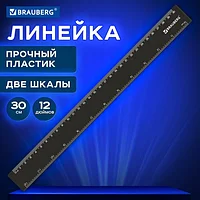 Линейка пластиковая 30 см, BRAUBERG, черная, 210837