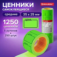 Ценник средний "Цена" 35х25 мм, зеленый, самоклеящийся, КОМПЛЕКТ 5 рулонов по 250 шт., BRAUBERG, 123587