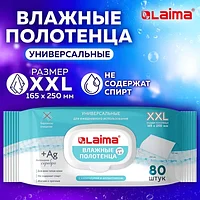 Полотенца влажные 80 шт., БОЛЬШИЕ XXL 16,5х25 см, с аллантоином и коллоидным серебром, LAIMA, 115222