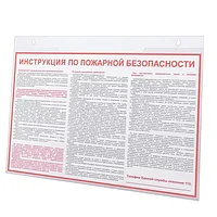 Подставка настенная для рекламных материалов ГОРИЗОНТАЛЬНАЯ (297х210 мм), А4, BRAUBERG, 290427