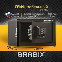 Сейф мебельный BRABIX "SF-170EL", 170х260х230 мм, электронный замок, черный, 291143