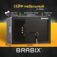 Сейф мебельный BRABIX "SF-200KL", 200х310х200 мм, ключевой замок, черный, 291144