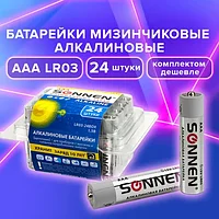 Батарейки КОМПЛЕКТ 24 шт, SONNEN Alkaline, ААА (LR03, 24А), алкалиновые, мизинчиковые, короб, 455096