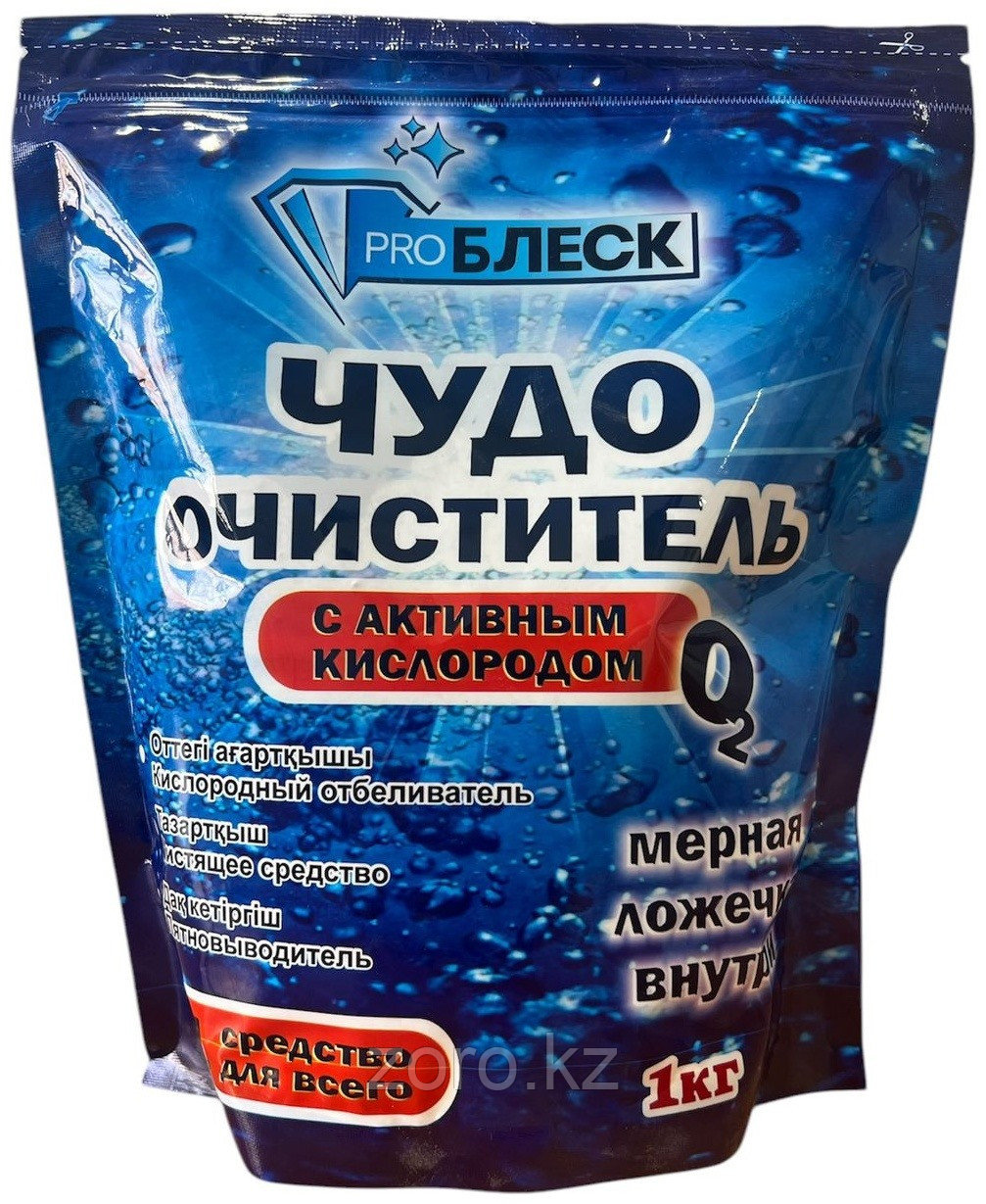 ProБЛЕСК Чудо Очиститель 1 кг. PRB-01