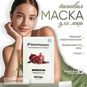 Тканевая маска для лица Prettyskin Total Solution Essential Sheet Mask.