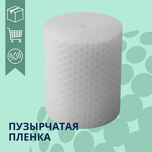 Көпіршікті қаптама