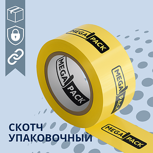 Липкая лента - скотч