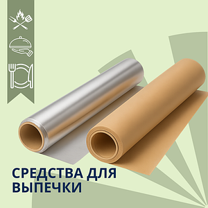 Средства для выпечки