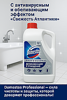 Доместос (Domestos) 5 литров