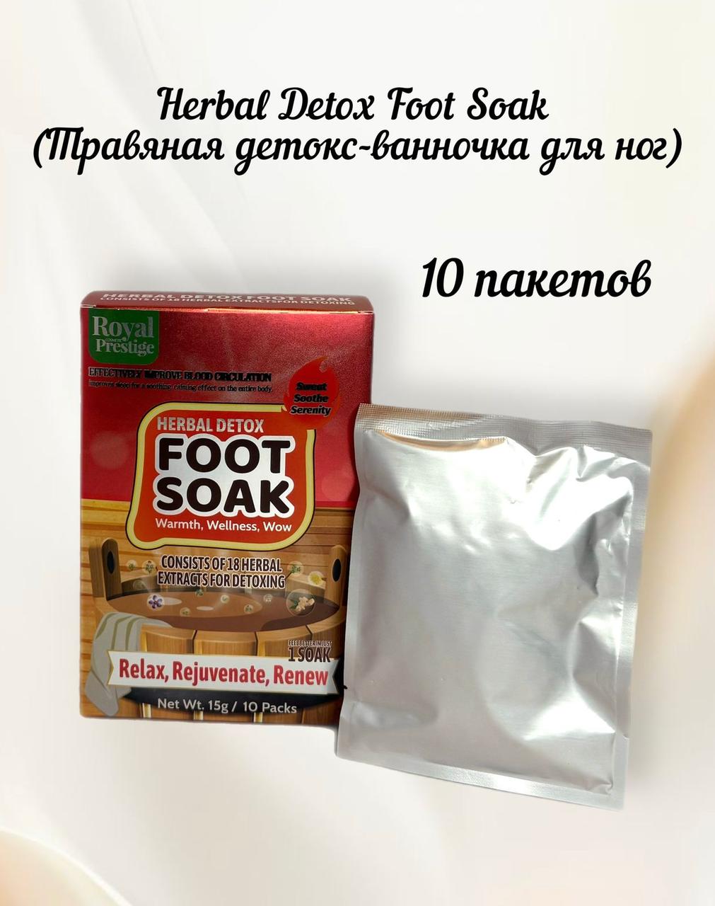 Травяная ванночка для ног