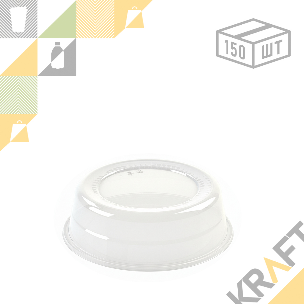 Крышка для упаковки для пирога, прозрачная CLARITY (Комлект/2410ml) Ø 200 × ↑ 65 мм (150шт/уп), фото 1