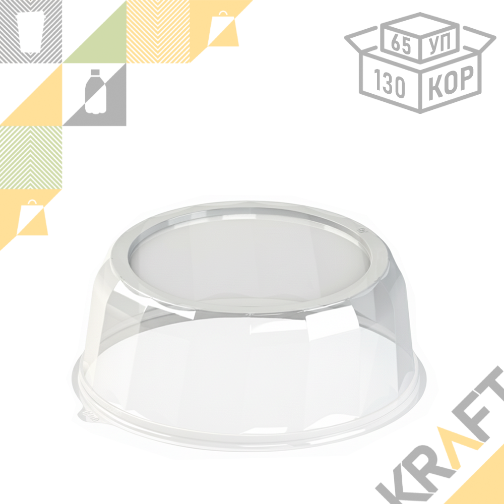 Крышка для упаковки для Торта, прозрачная CRYSTAL (Комлект/3600ml) Ø 235 × ↑ 110 мм (65/130шт/уп), фото 1
