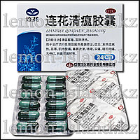 Капсулы Ляньхуа Цинвэнь для лечения ОРЗ/ОРВИ и кишечных инфекций, 24 капс.