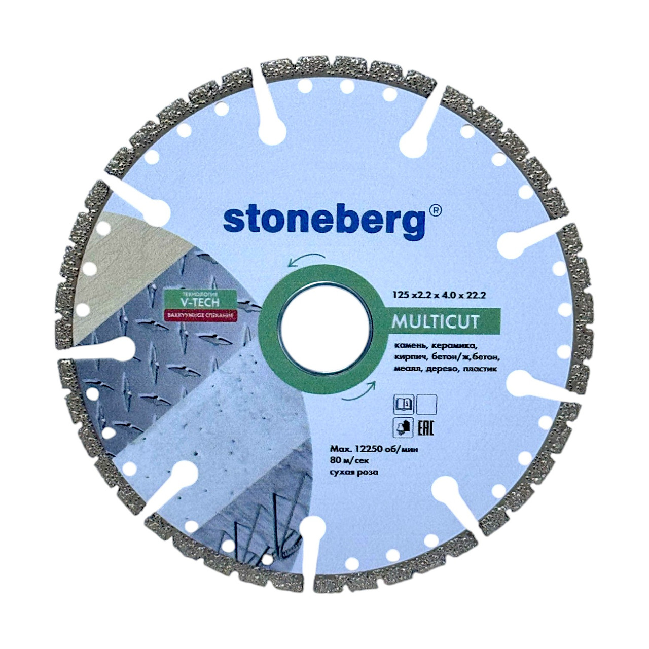 Диск с алмазным напылением 125*22.23 mm MULTIMATERIAL "STONEBERG", фото 1