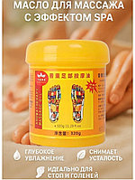 Aromat Therapy Massage Oil - Ароматное массажное масло для ног 320 г