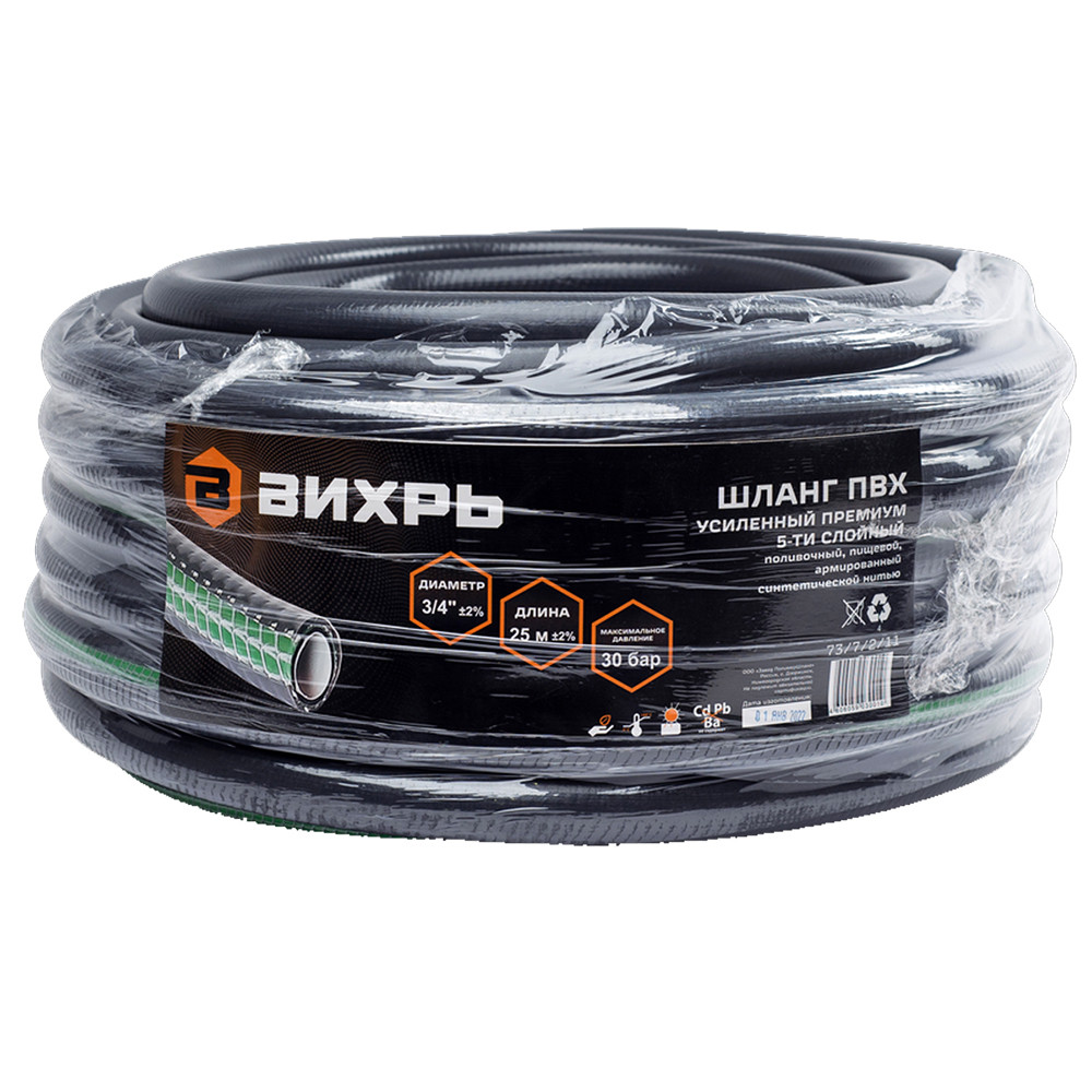 Шланг Вихрь поливочный ПВХ усиленный премиум, пищевой пятислойный армированный 3/4, 25м серый 73/7/2/11, фото 1