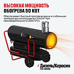 Дизельная тепловая пушка непрямого нагрева ALTECO DH 50 NL, фото 3