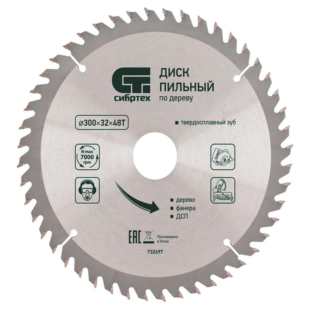 Диск пильный по дереву Сибртех 200х32мм 36Т 732627, фото 1