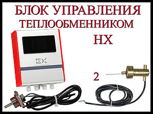 Блок управления теплообменником HX 2 для бассейна