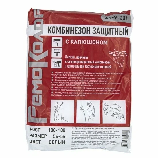 Комбинезон защитный с капюшоном РемоКолор XL 24-9-000, фото 1